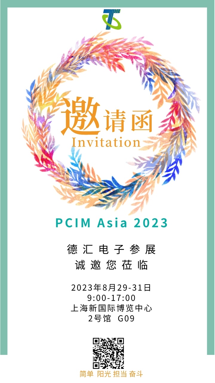 年會(huì)誠邀中國風(fēng)邀請(qǐng)函__2023-07-27+14_36_31