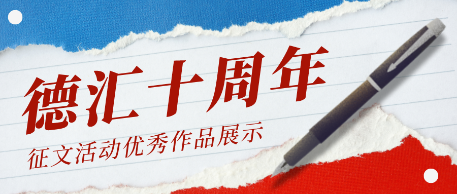 1692854057380301.png 簡約圖文教師節(jié)征文公眾號封面首圖__2023-08-24+13_06_18.png